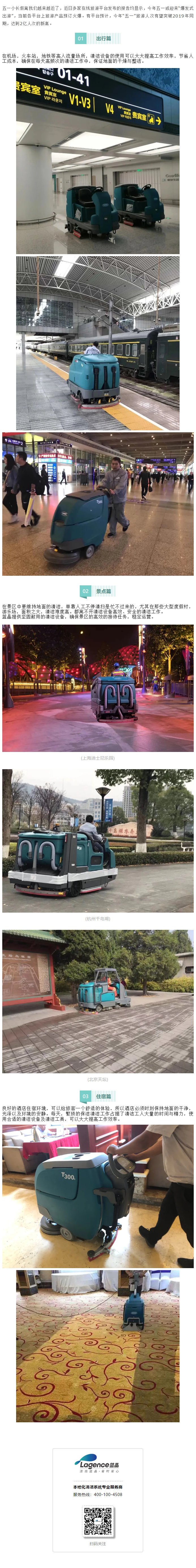 今年五一或迎来"爆发式出游"，蓝晶为您保驾护航(图1)