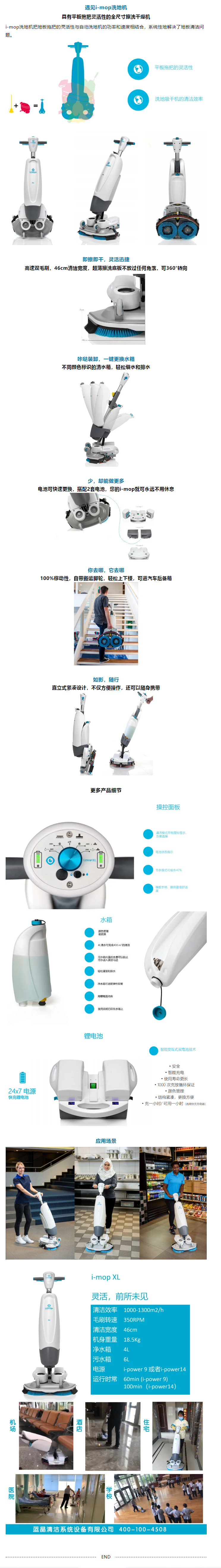 遇见i-mop丨改变你对清洁的认知(图1)