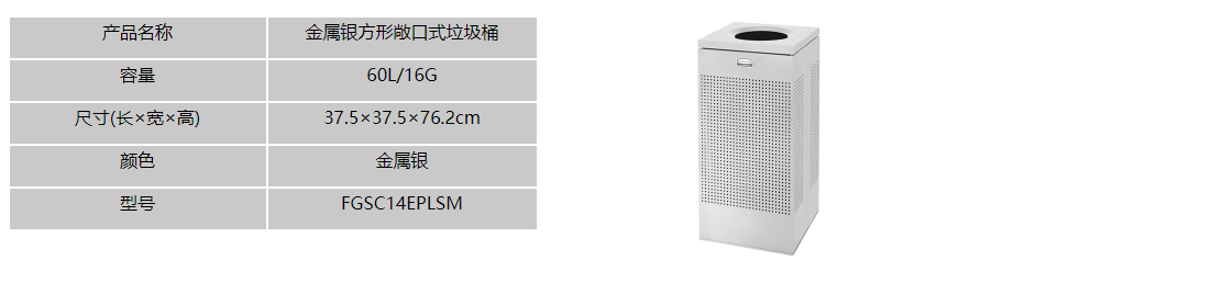 方形敞口式垃圾桶(图1)
