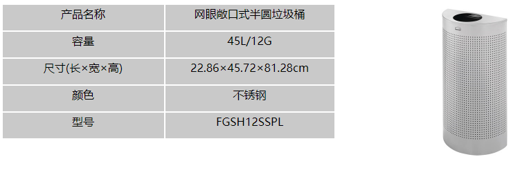 HALF ROUNDS半圆垃圾桶(图1)