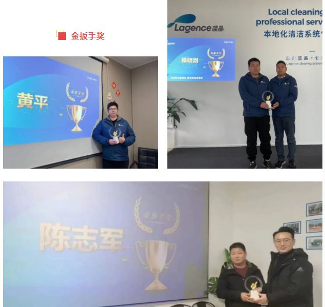 梦想照进现实，努力共创佳绩丨蓝晶公司2022年颁奖盛典暨新春年会圆满举行！(图4)