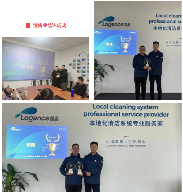 梦想照进现实，努力共创佳绩丨蓝晶公司2022年颁奖盛典暨新春年会圆满举行！(图2)